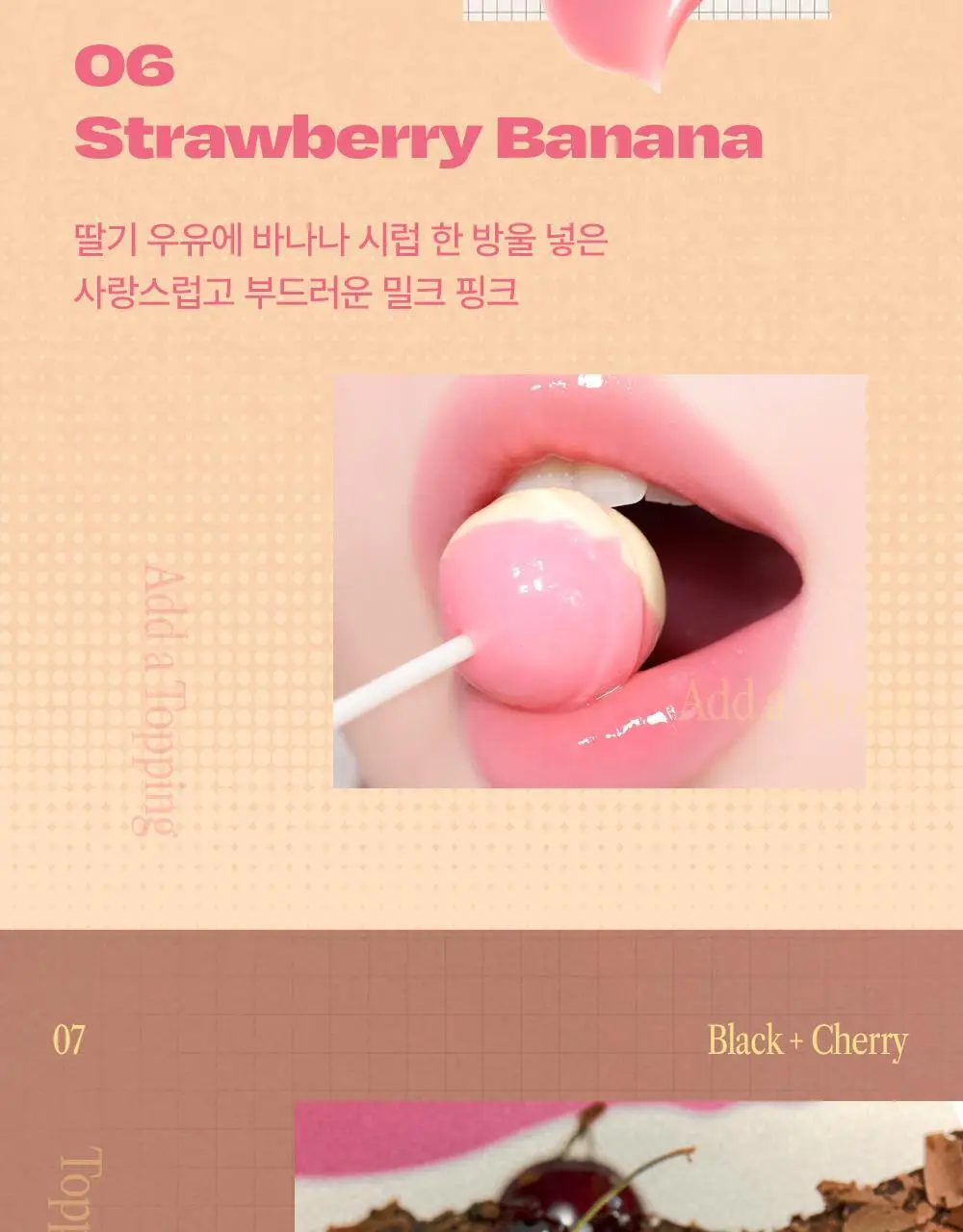 [인보라 공동개발/단독기획] 얼터너티브스테레오 립 포션 카라멜 글레이즈 8ml 상세페이지 60